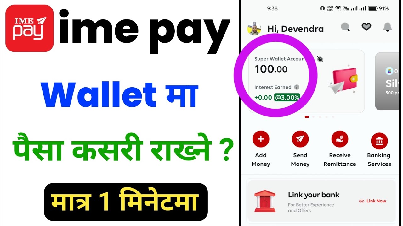 ime pay ma paisa kasari halne / How to Load Money 💰 in ime pay ?