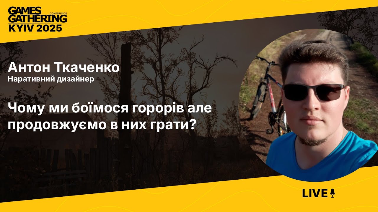 Чому ми боїмося горорів але продовжуємо в них грати? [Антон Ткаченко, Narrative designer]
