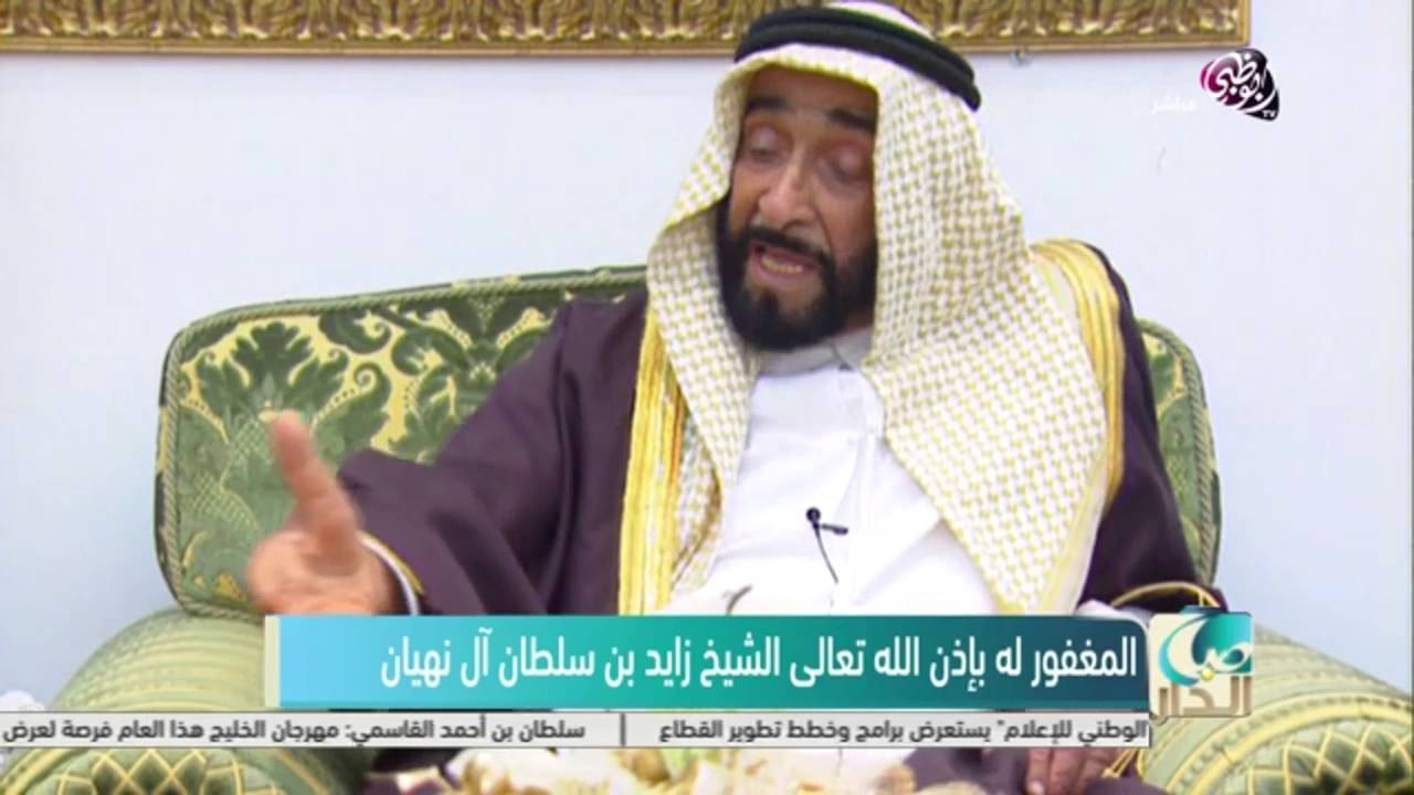 من أقوال المغفور له بإذن الله تعالى الشيخ زايد بن سلطان آل نهيان