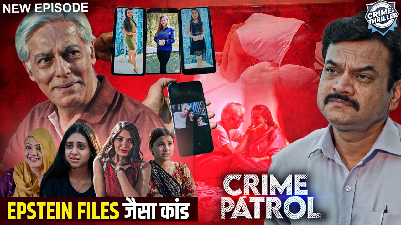 Epstein Files जैसा कांड | #maharashtra Crime Alert | Crime Patrol | Crime Story | Full Episode