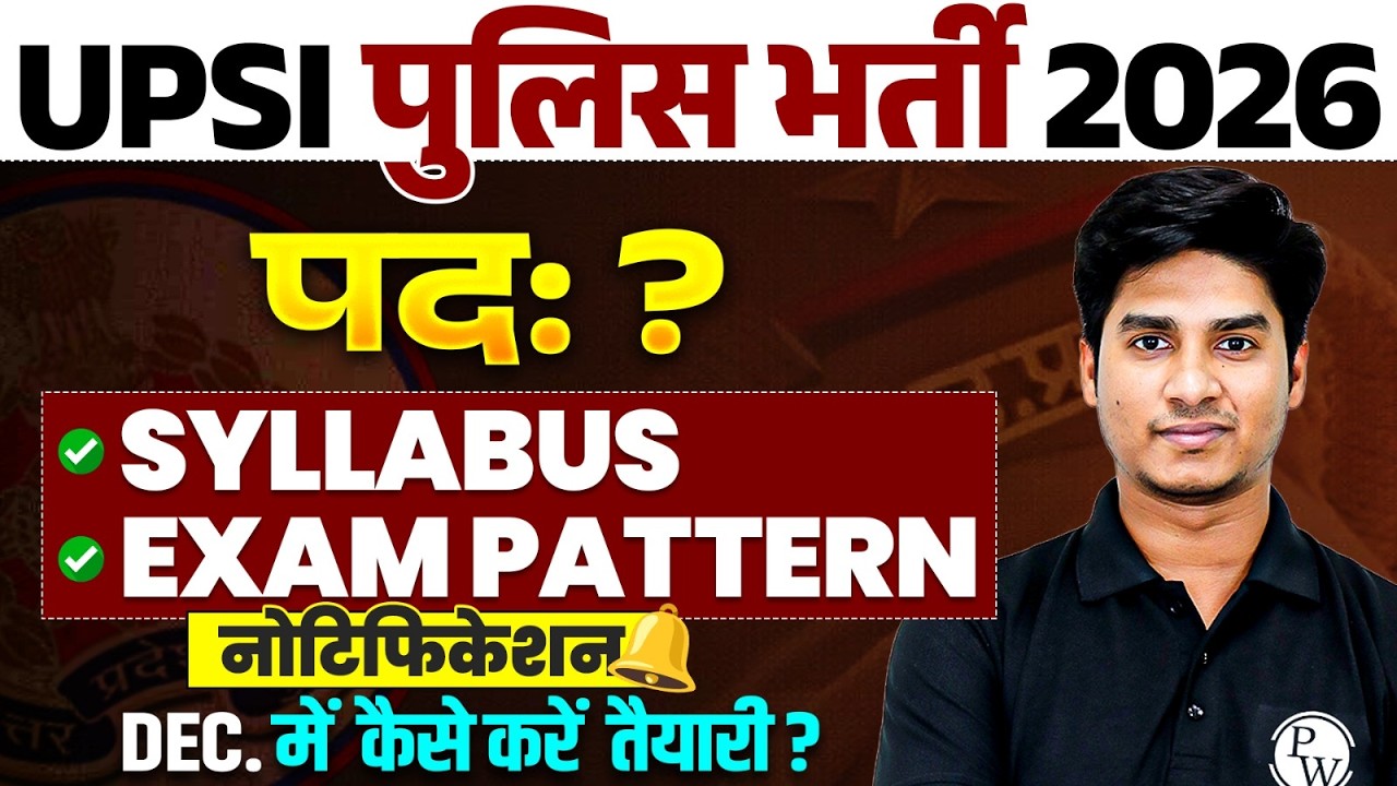 UP SI Vacancy 2026 | Notification कब आएगा? UP SI 2026 New Syllabus, Exam Pattern & Preparation Plan