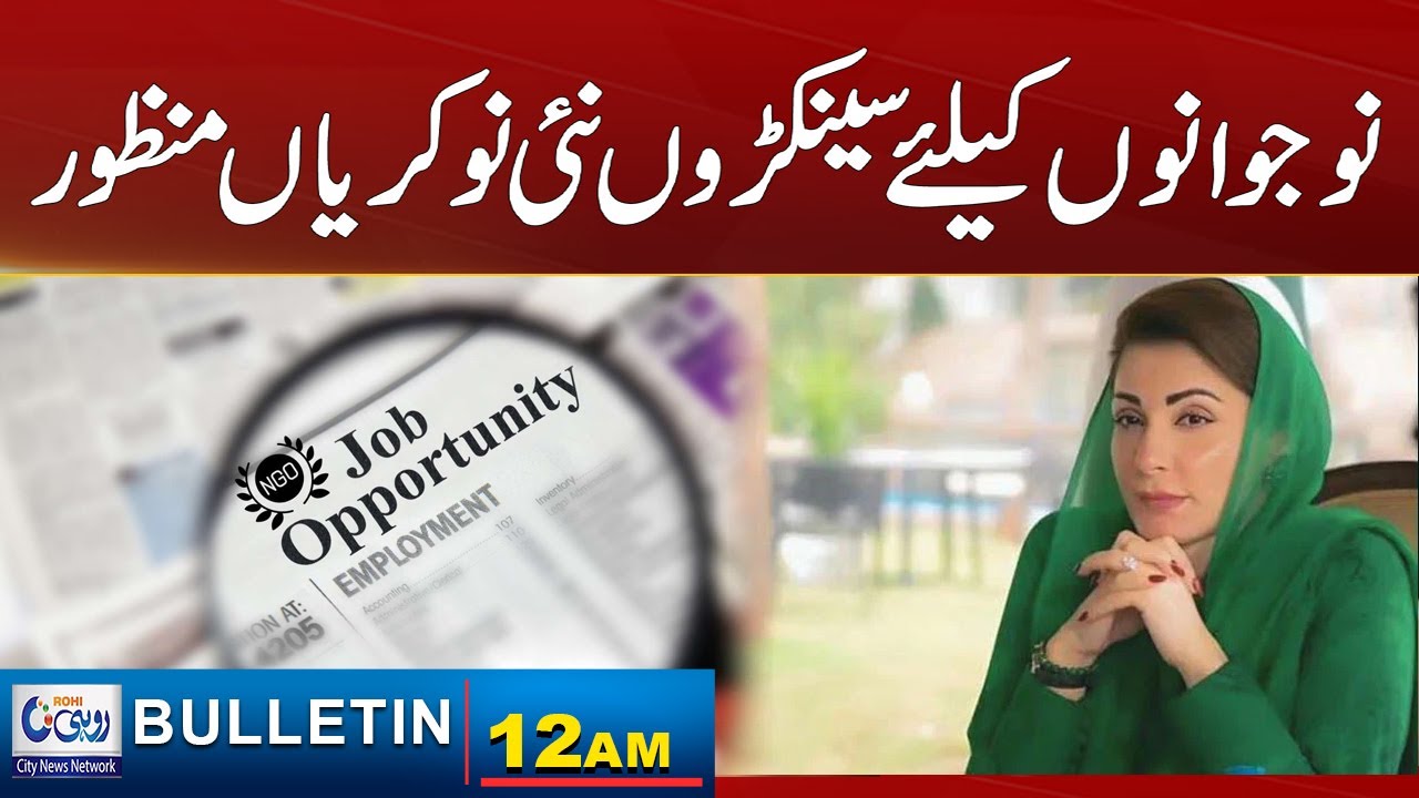 12AM News Bulletin | 25 January 2026 | Rohi