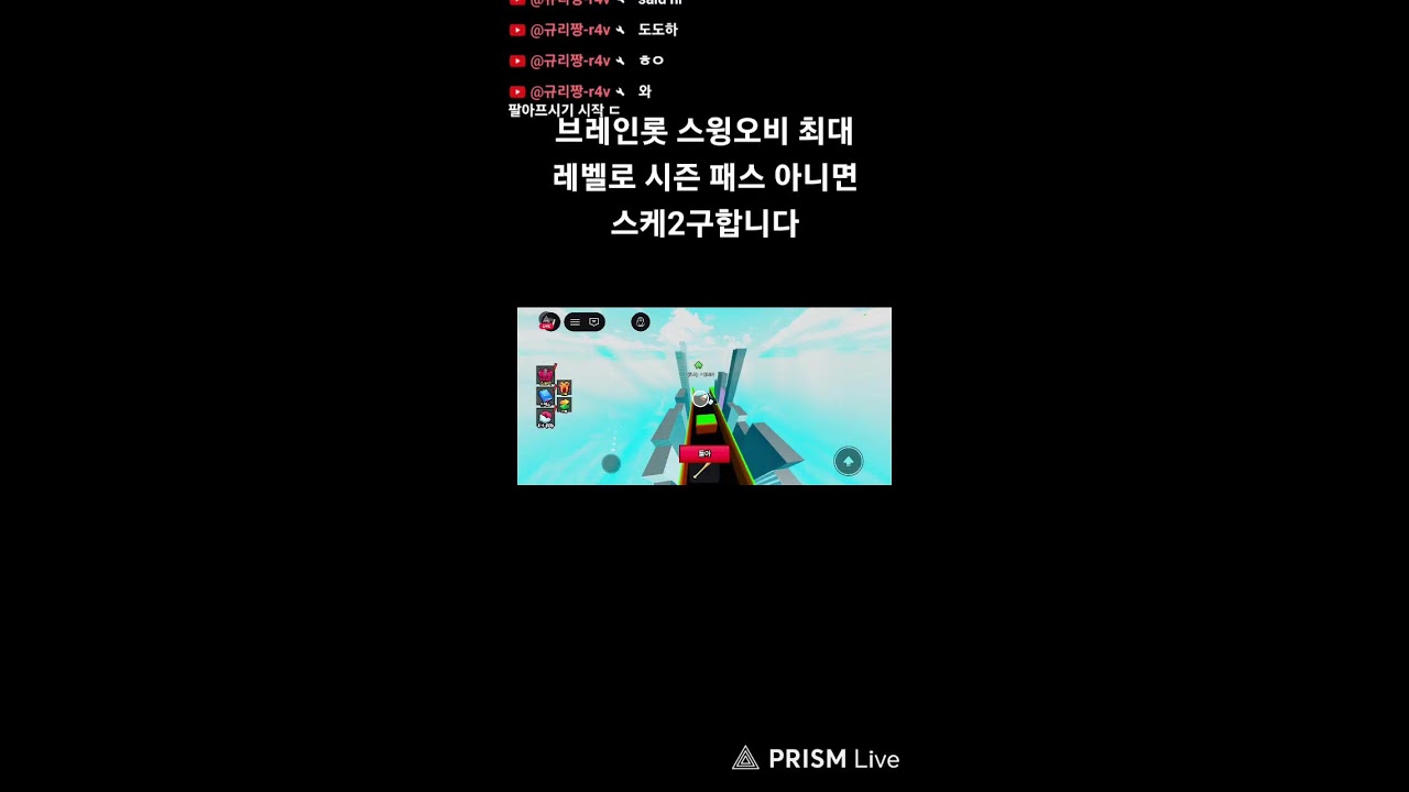 @로블록스_도도새 라이브 방송