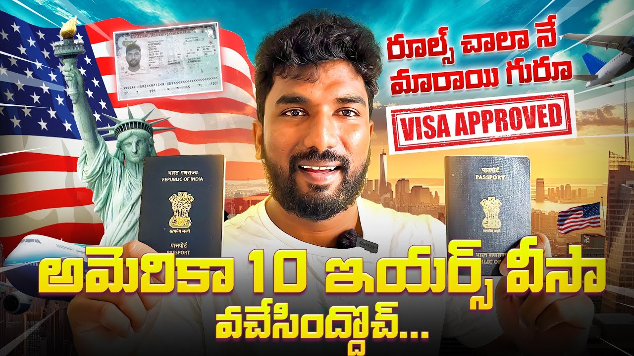 అమెరికా🇺🇸 విసా వచ్చేసింది Simplest visa I have applied for ? | USA visa B1B2 | Telugu Traveller