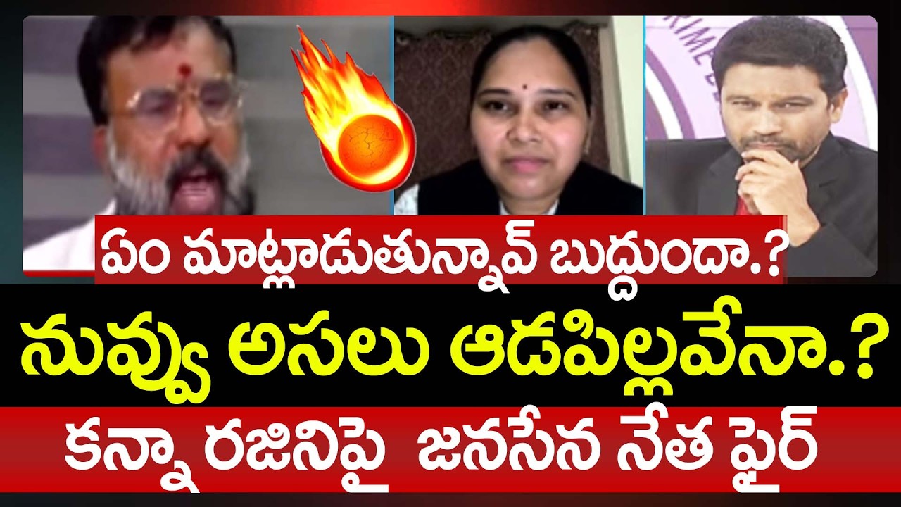 ఏం మాట్లాడుతున్నావ్.. నువ్వు అసలు ఆడపిల్లవేనా.? | Janasena Suresh Fires On Advocate Rajini | 99TV