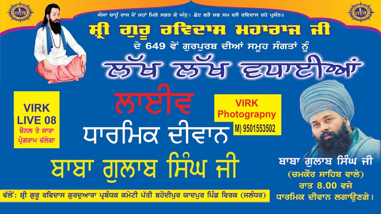 🛑LIVE  ||  Dharmik  Diwan Baba gulab Singh Ji Pind Virk