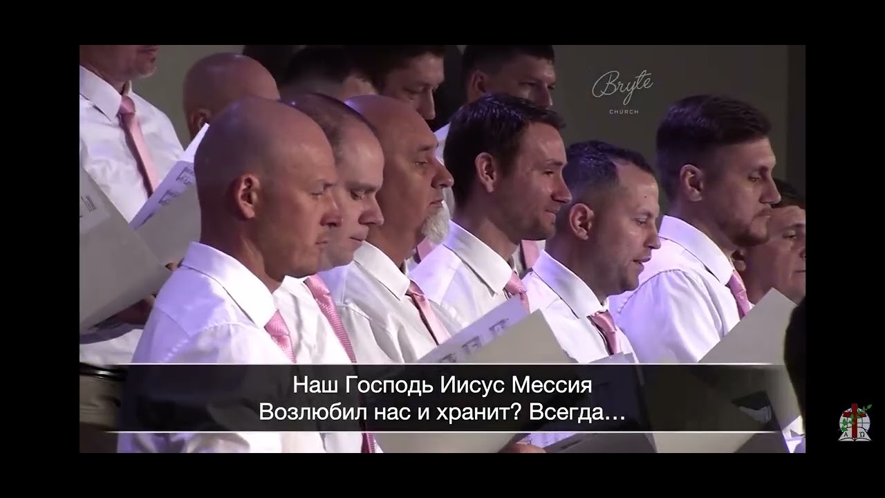 Он Достоин (Is He Worthy) - Хор Агапэ 