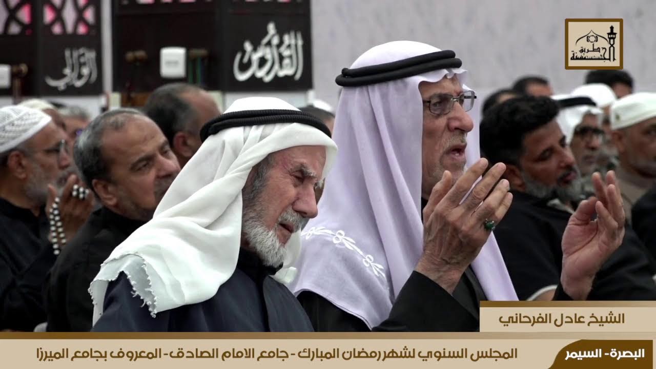 المجلس السنوي لشهر رمضان المبارك لجامع الامام الصادق -المعروف بجامع الميرزا الليلة التاسعة عشر