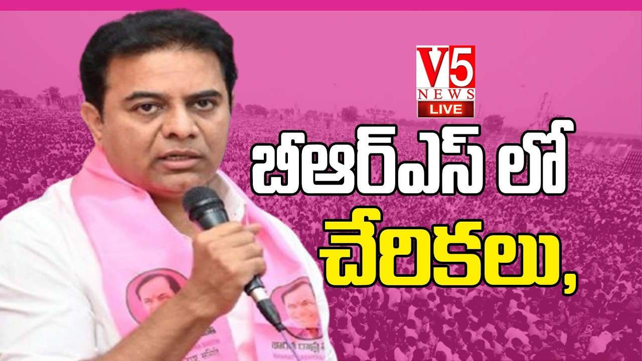 KTR LIVE | బీఆర్ఎస్ లో చేరికలు | Serilingampalle Leaders @ Telangana Bhavan| V5 News