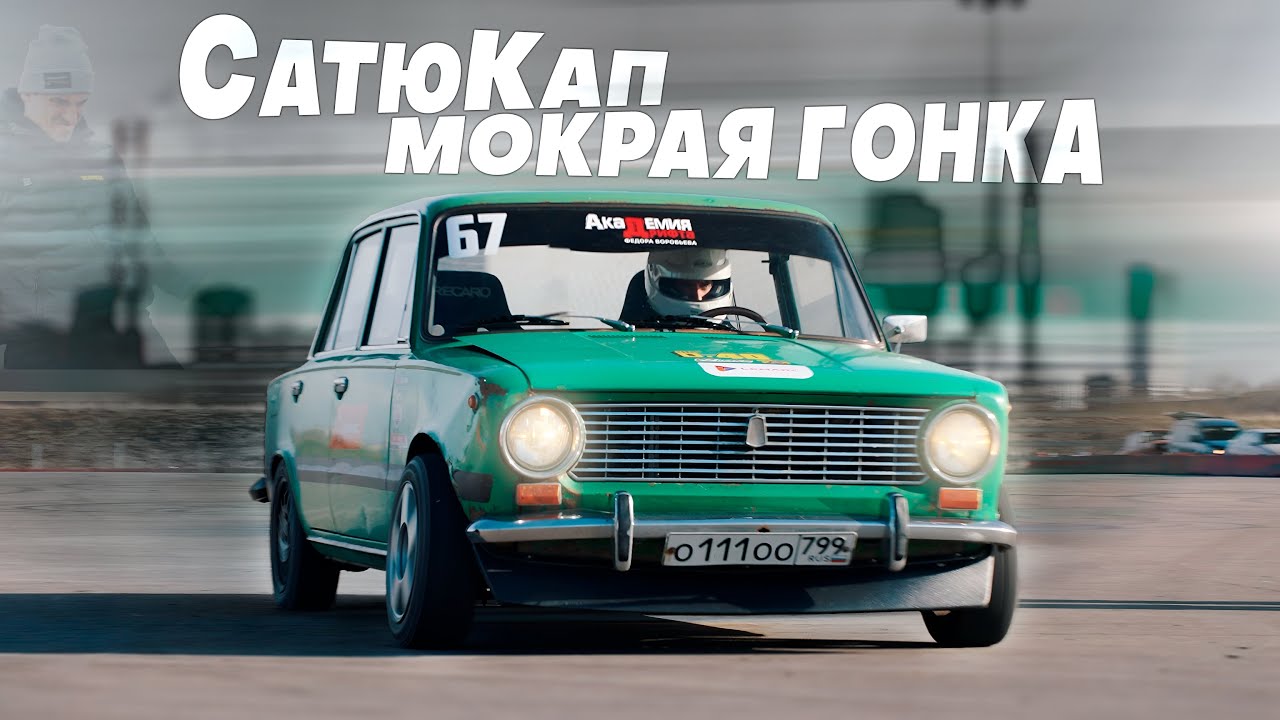 КАК СКОЛЬЗИТЬ ПО РЕАГЕНТУ НА МОКРОЙ ГОНКЕ 2025?