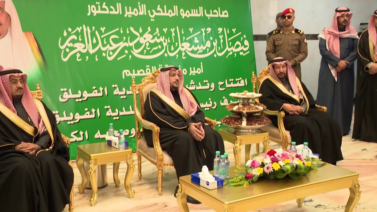تغطية جولة سمو أمير منطقة القصيم في مركز الفويلق وتدشين عدد من المشاريع