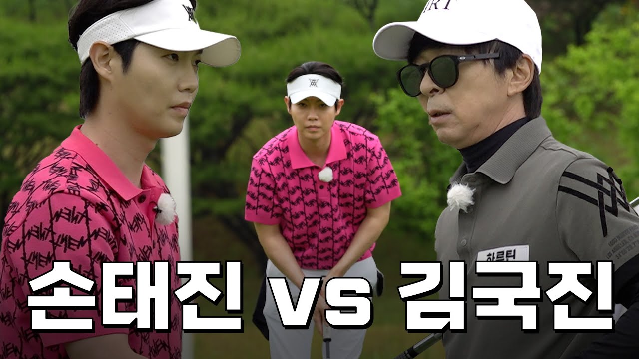 [ENG SUB] 어딜 가나 우승! 노래도 잘하는데 운동까지...!?_손태진과 라운드 1화