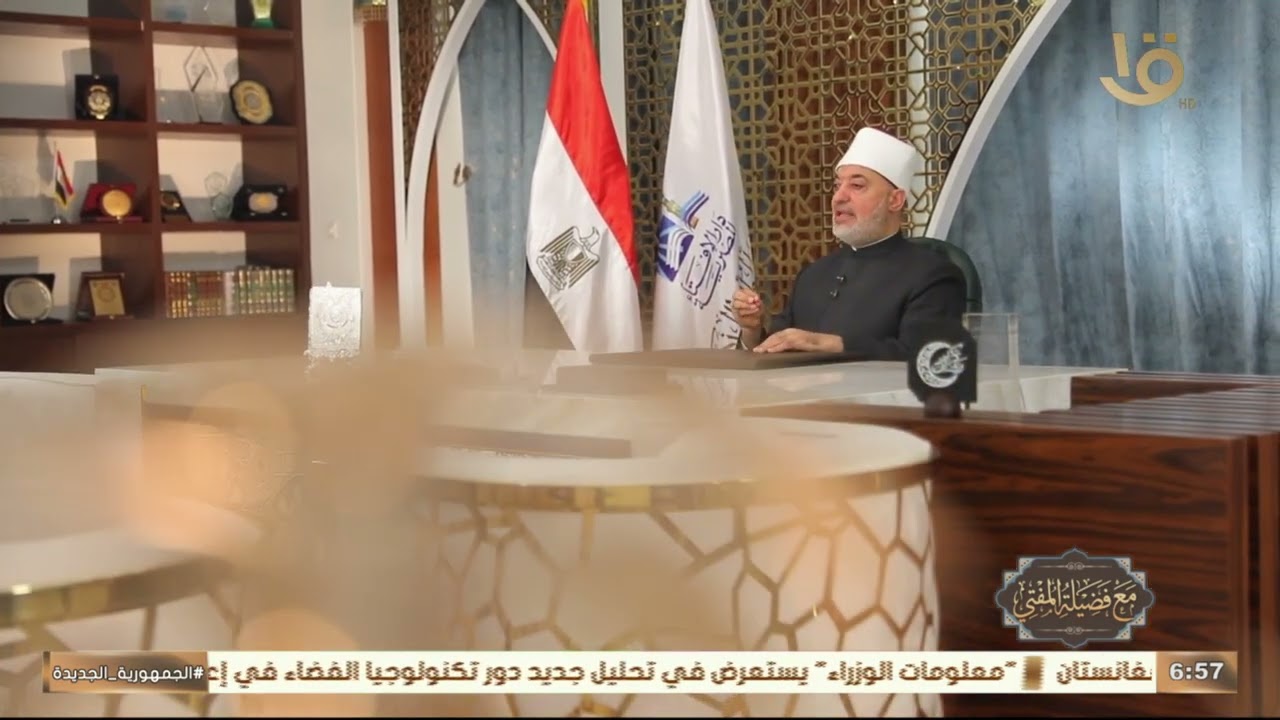 كيف يعالج الصيام القلق و الإكتئاب والحيرة مع أ.د / نظير عياد.. مفتي الجمهورية