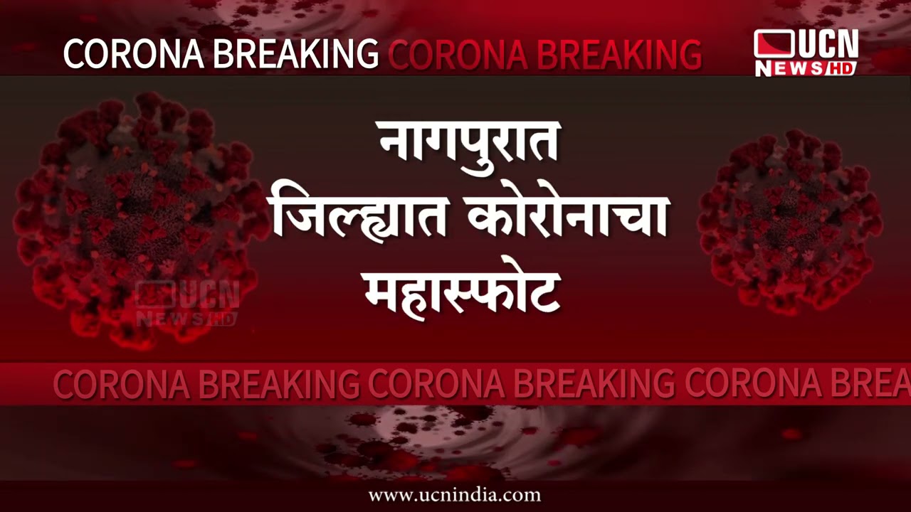 CORONA BREAKING NEWS