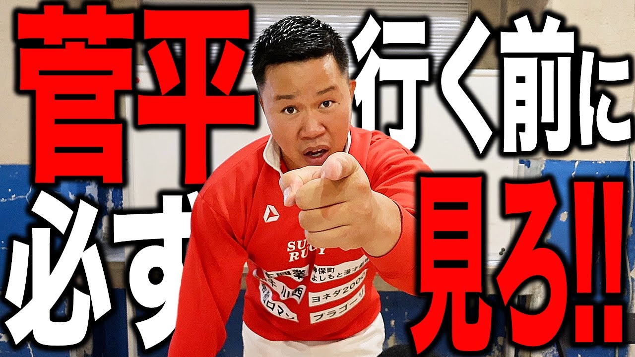 【神回】学生ラガーマンよ！菅平合宿行く前に絶対みろ！！【帝京】
