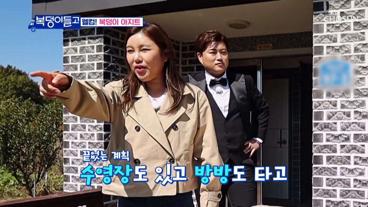 환복 하기 전 동네에 울려 퍼지는 호중이표 오페라★ TV CHOSUN 221109 방송 | [복덩이들고(GO) – 1회] | TV조선