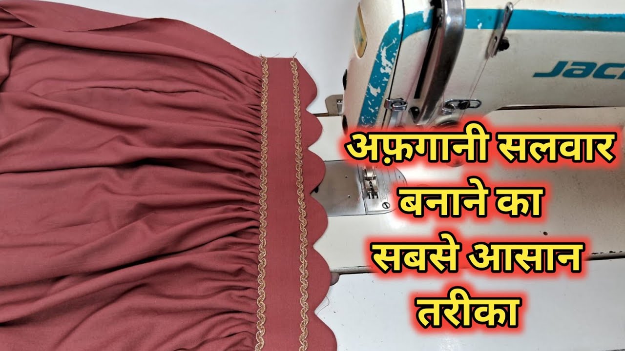 Very Easy trending afghani salwar stitching/ salwar cutting and stitching @Madan ke Boutique
