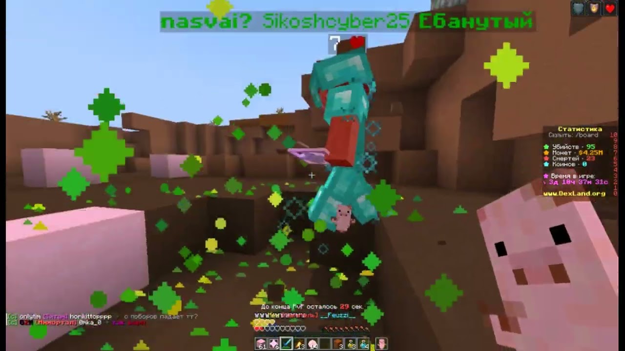 ОСТАВИЛ ДЕКСЛЕНДЕРОВ БЕЗ ВЕЩЕЙ | cpvp | pvp dexland mineblaze