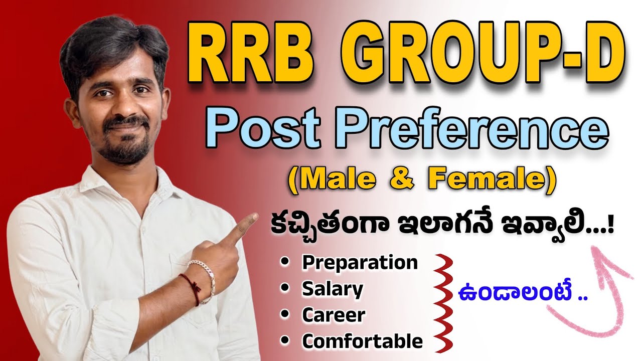 RRB Group - D post preference కచ్చితంగా ఇలాగనే ఇవ్వాలి #rrbgroupd #2026 