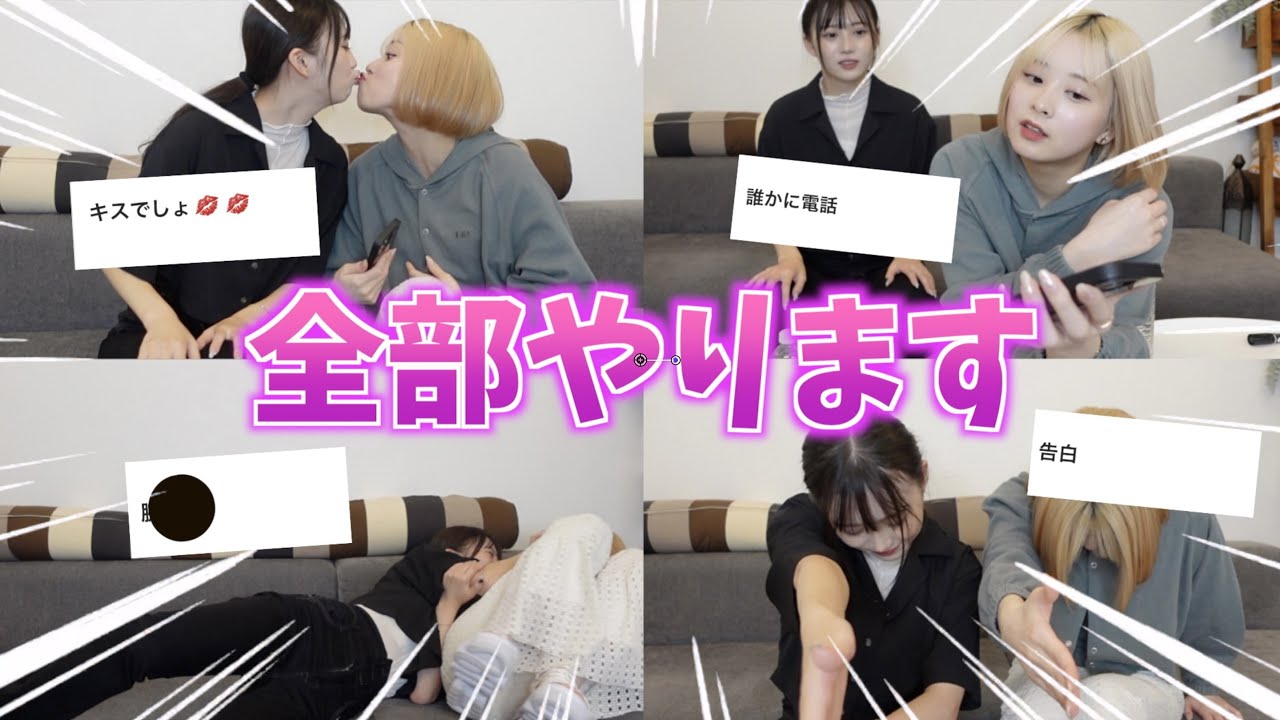 【ういのあ】募集した事全部やりました