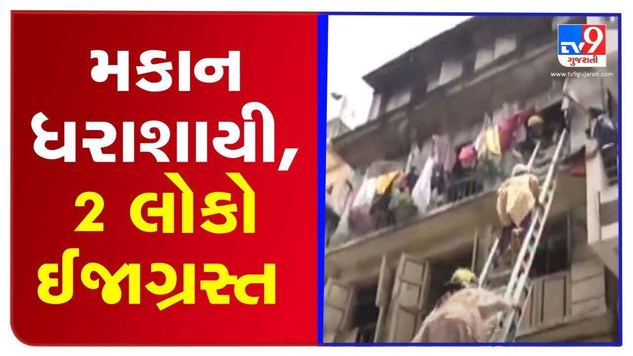 Surat:4 people stuck under debris as 4-storey building collapsed in Golwad| TV9News