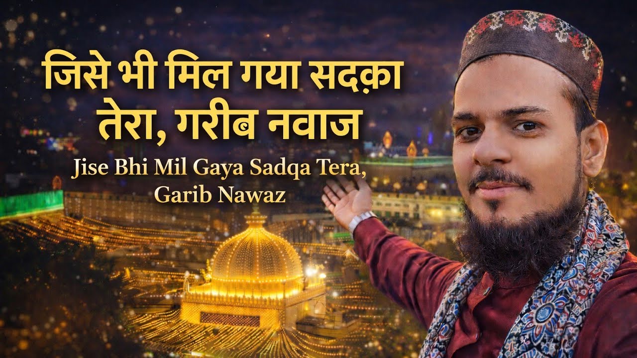 Jise Mil Gaya Sadqa Tera| Manqabat Khwaja Garib Nawaz 2025/ 2026 Asgar Raza Qadri #marqadriofficial 