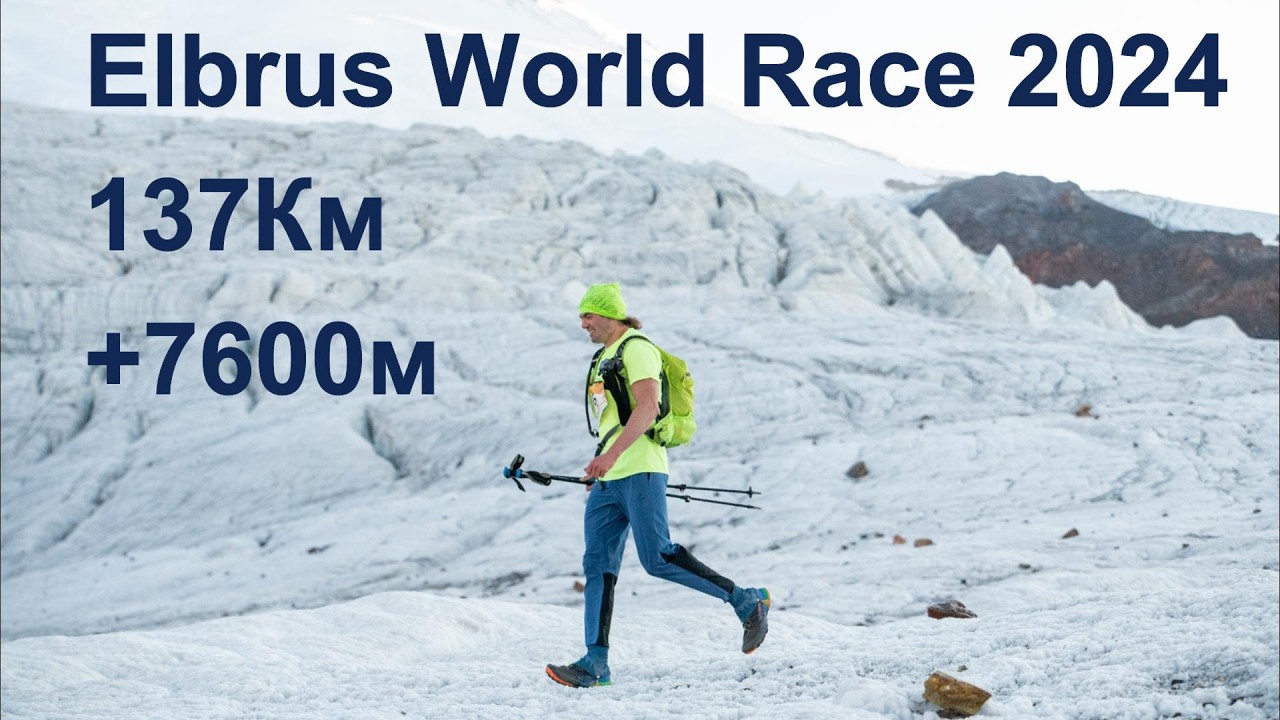 Elbrus World Race 2024