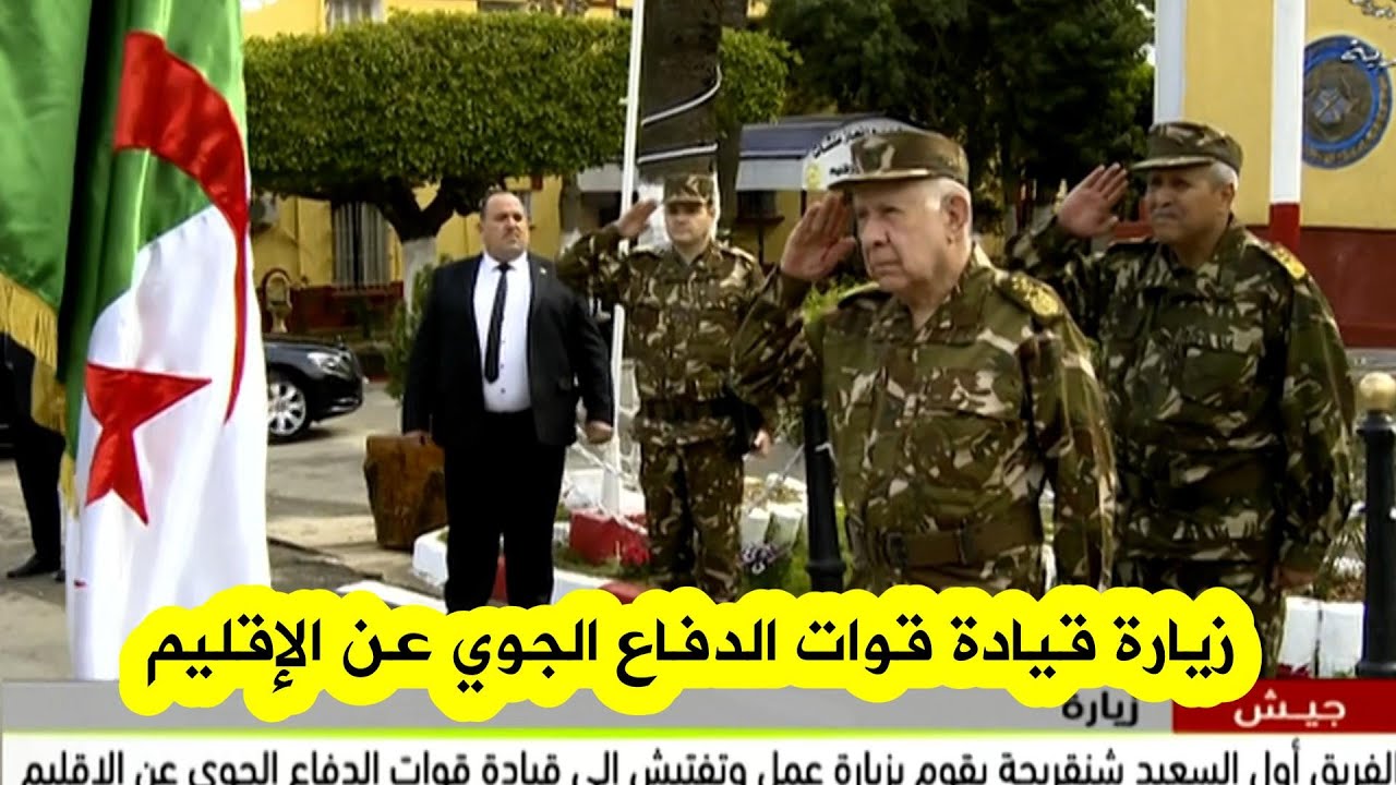 رئيس أركان الجيش الوطني الشعبي في زيارة عمل وتفتيش إلى قيادة قوات الدفاع الجوي عن الإقليم