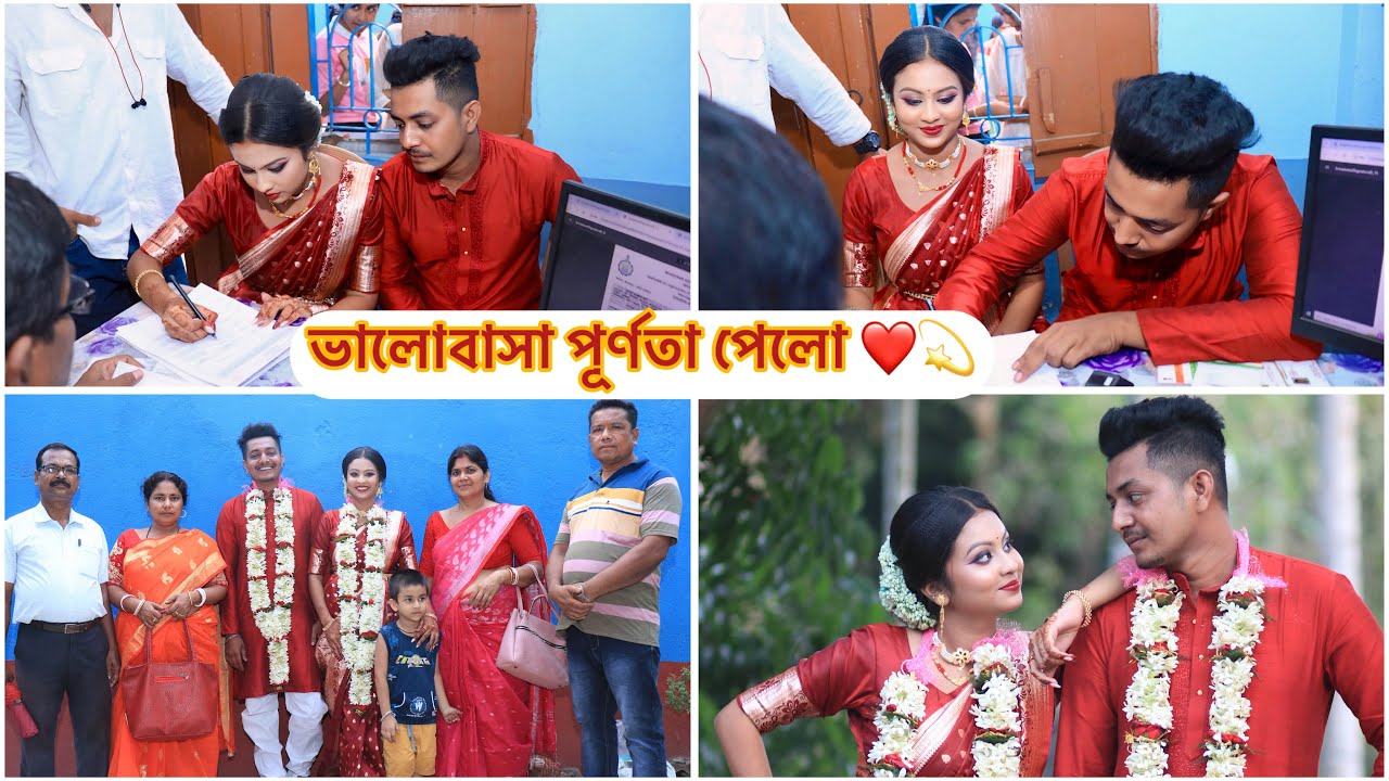 Finally 4 বছরের ভালোবাসা পূর্ণতা পেলো ❤️🥰 | Successful Love Story | Love ￼Marriage