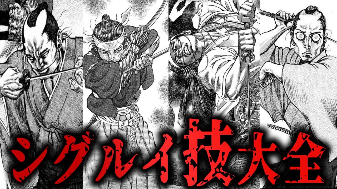 『シグルイ』徹底解説！比類なき虎眼流