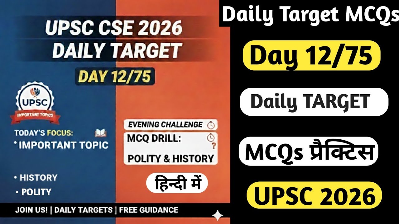 Daily Target Daily Study Planner for UPSC IAS PRE 75 Days Strategy to Crack UPSC CSE 2026 #upsc #ias