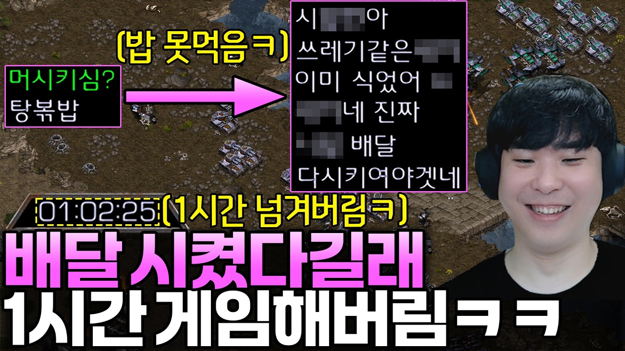 탕볶밥 배달 시켰다길래 공격 안 가고 1시간 동안 수비만 해봤습니다ㅋㅋ