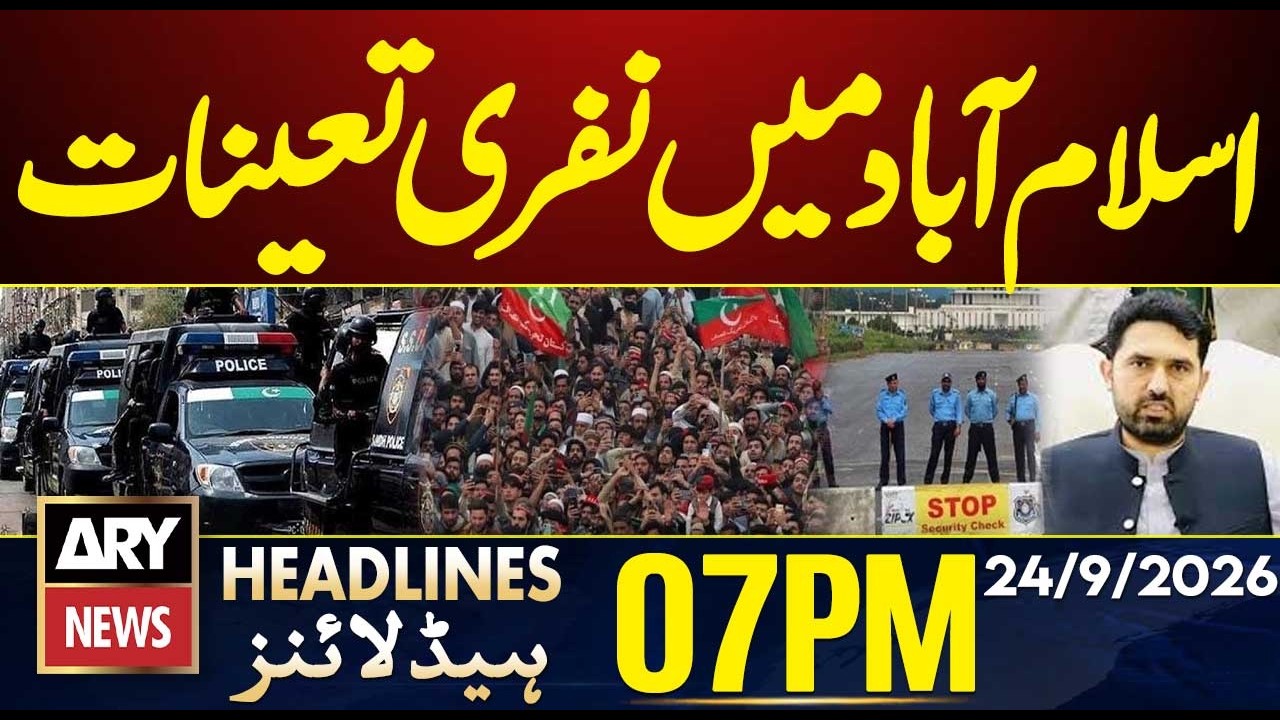 PTI Long March | More Forces Deployed Across Islamabad | Imran Khan | ARY News 7 PM Headlines