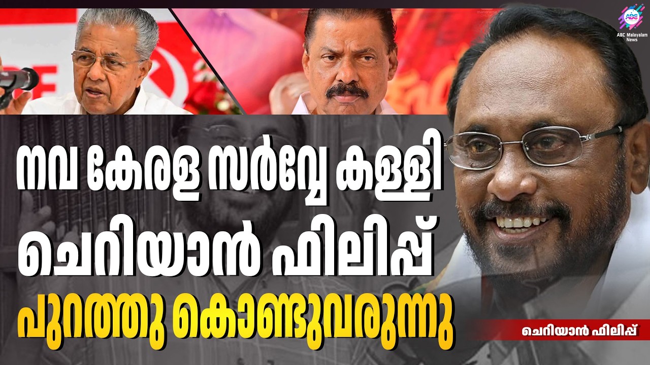 സർക്കാരിൻ്റെ പി ആർ വർക്കിൻ്റെ മറ്റൊരു മുഖം | ABC CHAT