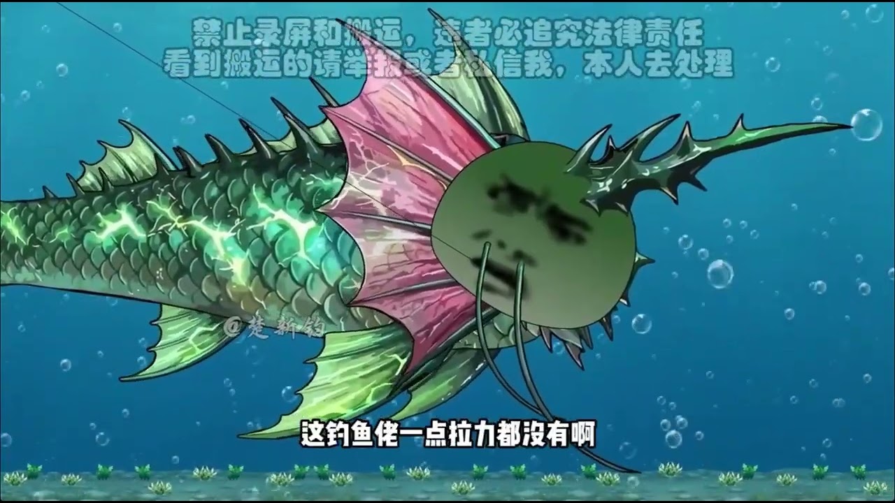 【楚新钓Ⅱ】第六十集：史家血脉