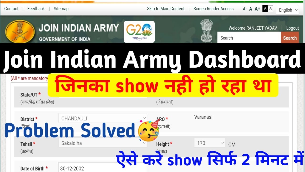 Join Indian Army Dashboard Not Showing || How to Solve Join Indian Army Dashboard Problem 😀