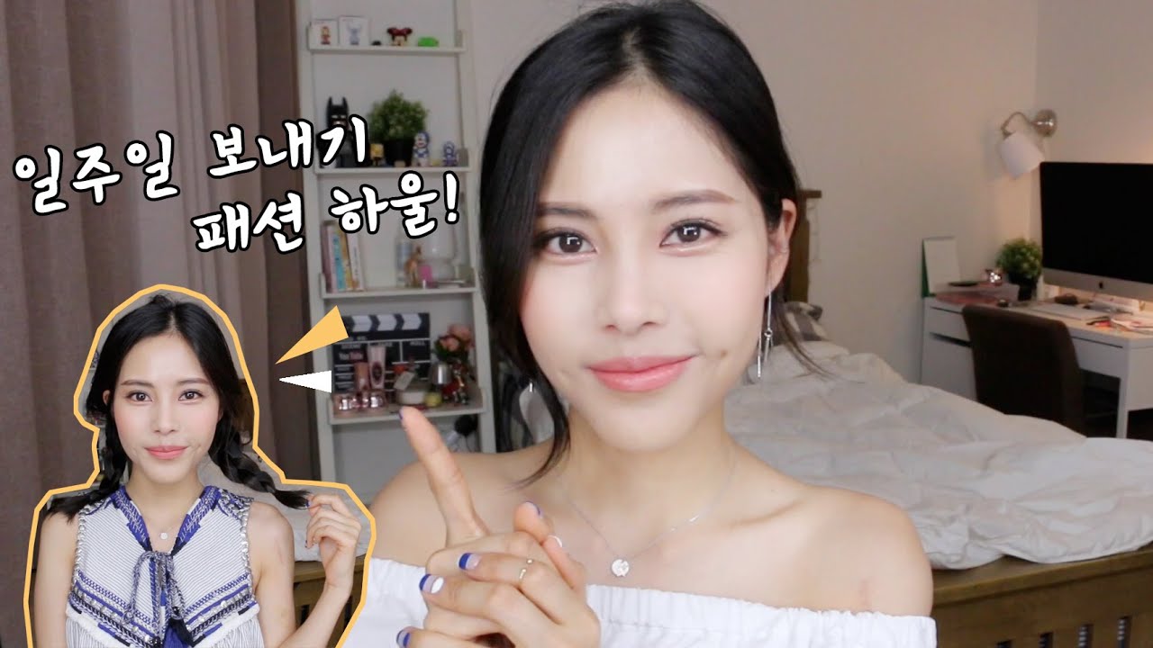 Eng) 경선의 일주일 보내기 패션 룩 : Weekly OOTDs ㅣ Kyungsun 경선