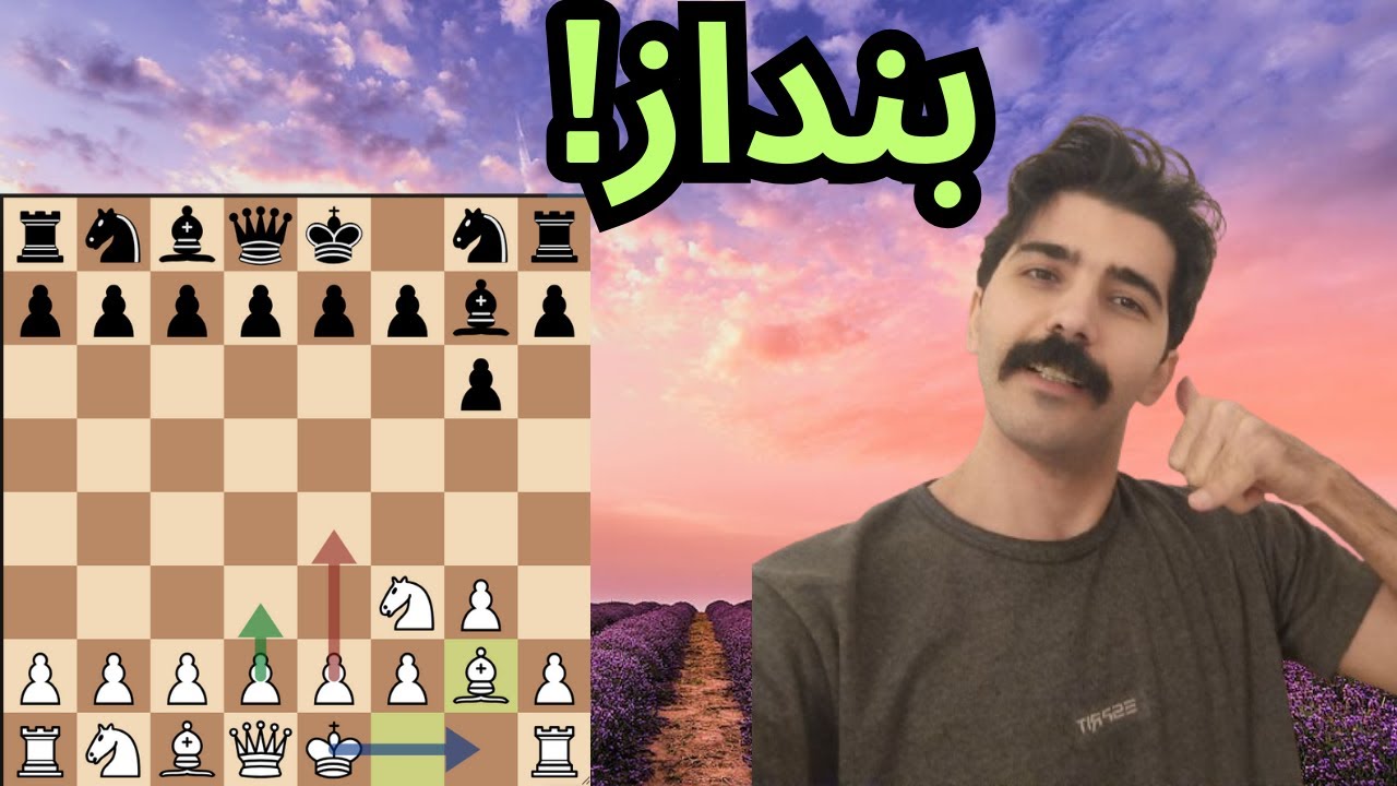 بلیتز حمله و دفاع هندی شاه: ویدئوی هفتم