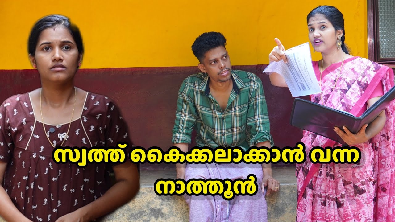 കൂടപ്പിറപ്പ് | Malayalam web series 
