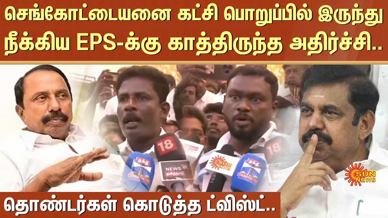 Sengottaiyan | Edappadi Palaniswami | AIADMK | Letter | Sun News