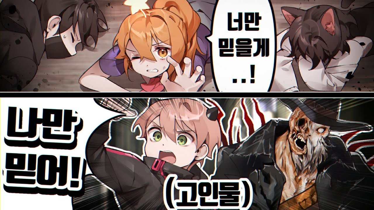 공포게임 고인물이 친구들 앞에서 캐리하는 방법