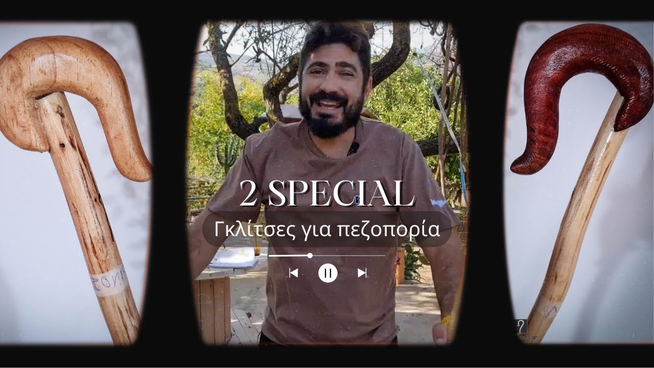 2 special &chi;&epsilon;&iota;&rho;&omicron;&pi;&omicron;ί&eta;&tau;&epsilon;&sigmaf; &gamma;&kappa;&lambda;ί&tau;&sigma;&epsilon;&sigmaf; &epsilon;&iota;&delta;&iota;&kappa;ά &delta;&iota;&alpha;&mu;&omicron;&rho;&phi;&omega;&mu;έ&nu;&epsilon;&sigmaf; &gamma;&iota;&alpha; &pi;&epsilon;&zeta;&omicron;&pi;&omicron;&rho;ί&alpha;.