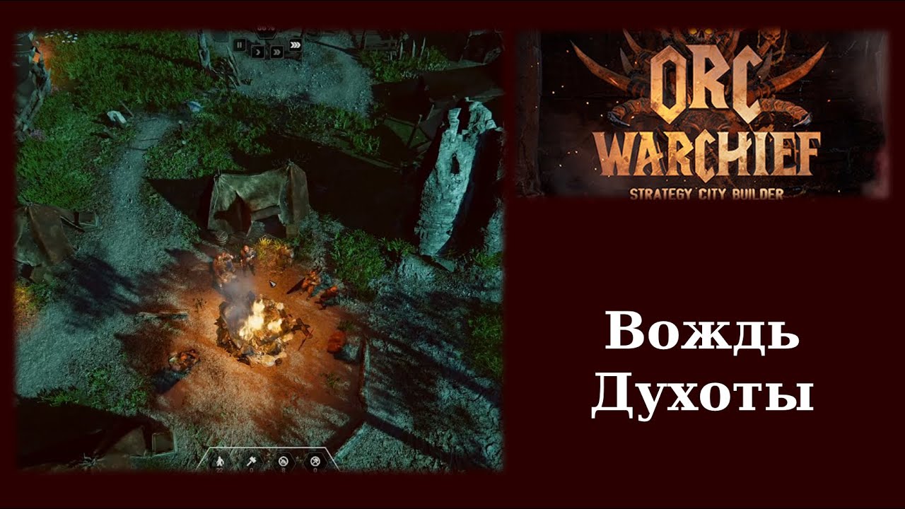 Обзорный летсплей и мнение о демо Orc Warchief: Strategy City Builder