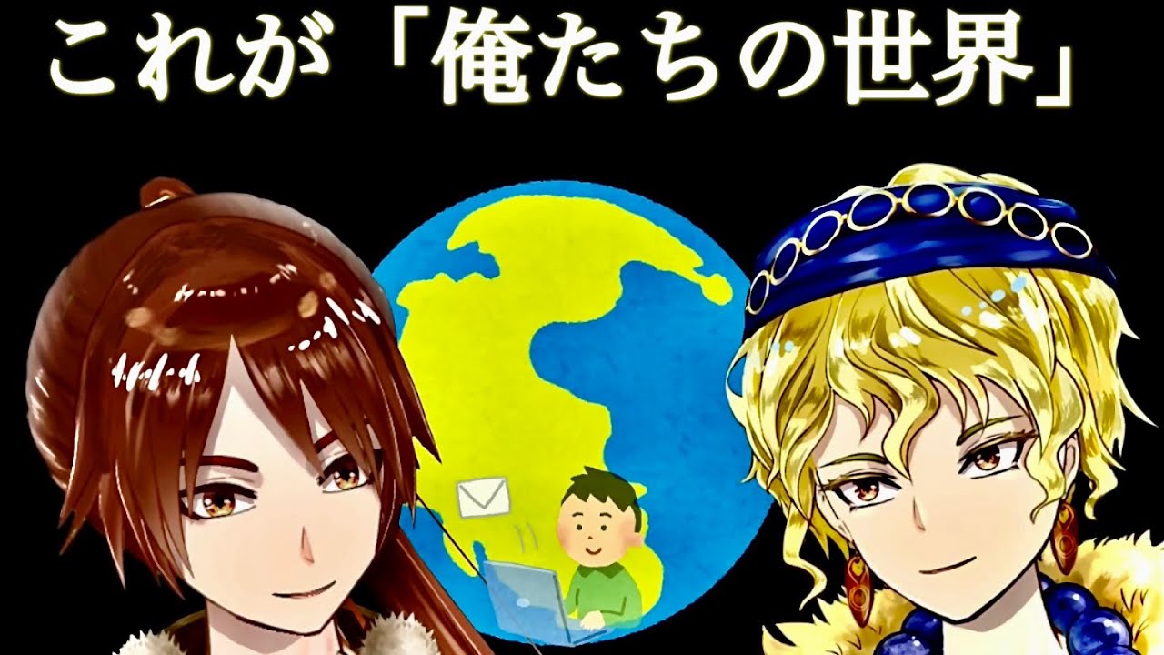 (2回目)依頼をクリアしろ！俺たちの世界を紹介！！