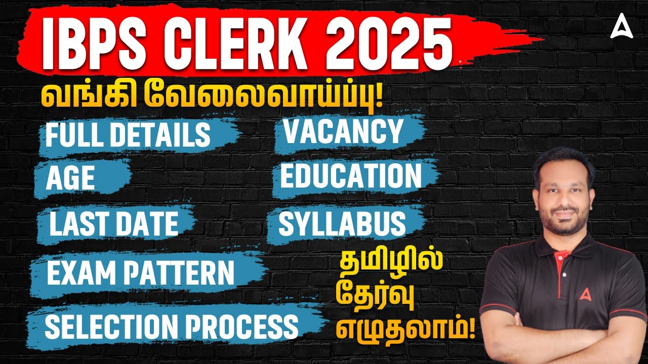 IBPS Clerk Notification 2025 Tamil | IBPS Clerk Syllabus, Exam Pattern, Qualification, Age Limit