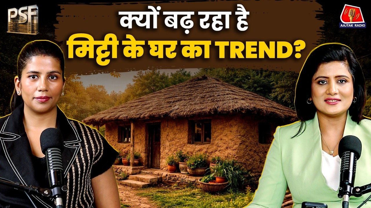 Eco-Friendly Homes: सच में काम करते हैं या सिर्फ Trend हैं? | PSF