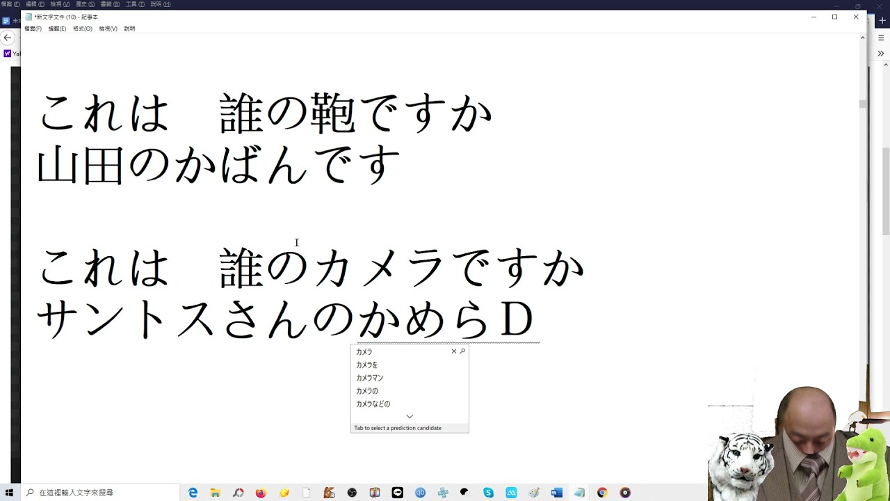大家的日本語// 第2課// 下 (1) 練習B