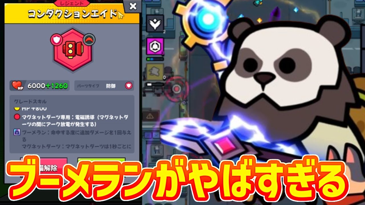 【ダダサバイバー】赤色になったブーメランがやばすぎる【神ゲー】【爽快感】【無双】