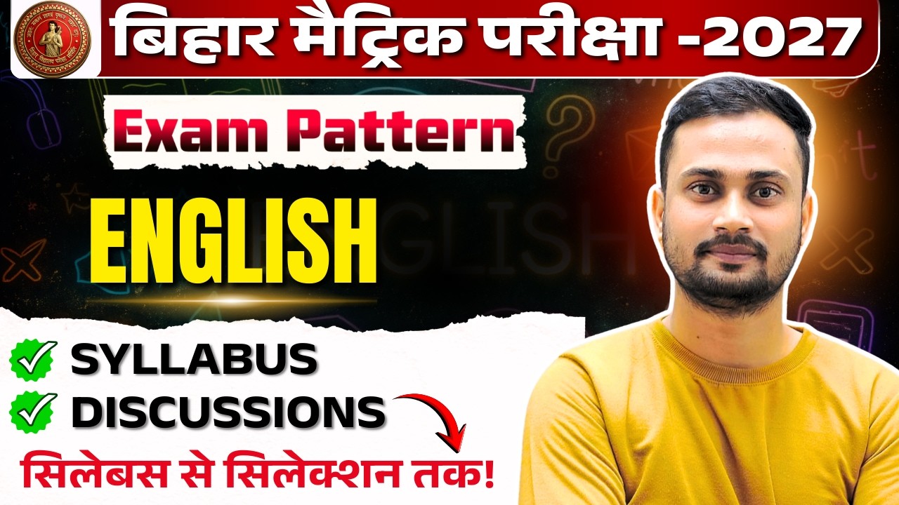 Bihar Board Class 10th New Batch 2027 🔥 | English New Syllabus & Discussion | Full Details