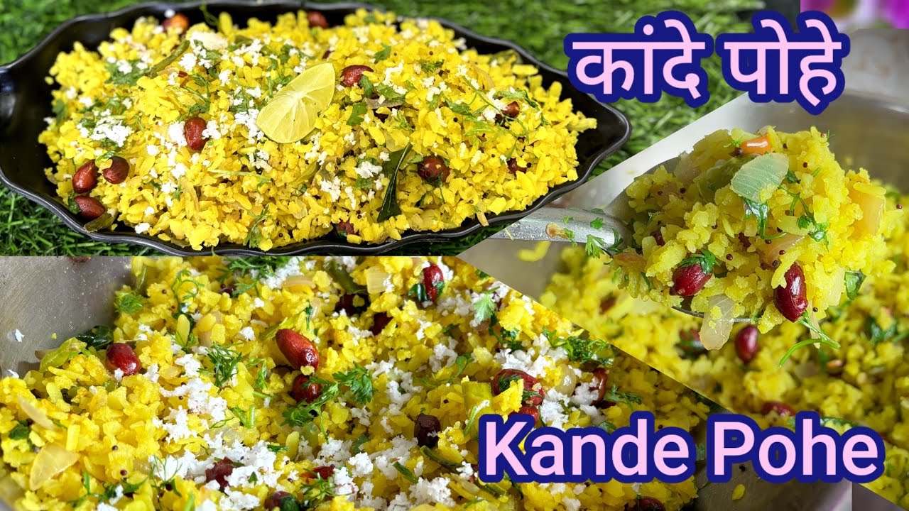 नाष्टा सेंटर सारखे मऊ मोकळे कांदेपोहे|मऊसूत कांदेपोहे|KandePohe kase banvayache?|Breakfast Recipe